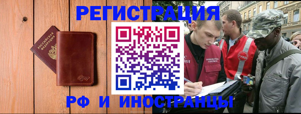 купить прописку в Ростовской области