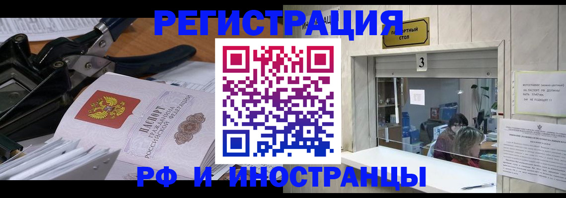 временная регистрация собственник в Ростовской области