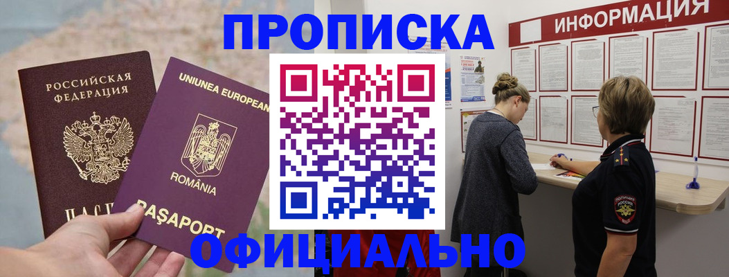 временная регистрация в Ростовской области