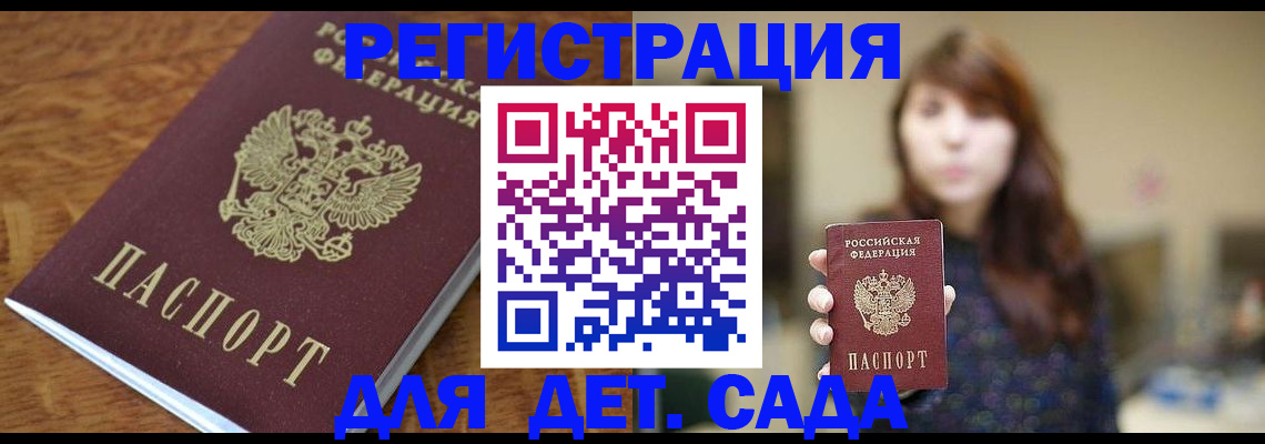 регистрация для школы в Ростовской области