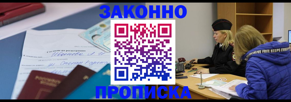 временная регистрация гарантия в Ростовской области