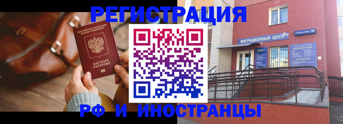 прописка для военкомата в Ростовской области